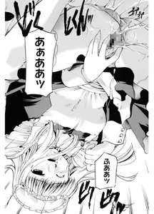 Page 47 of Koi no Namida to Ai no Mitsu - preview thumbnail