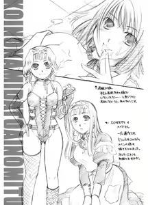 Page 51 of Koi no Namida to Ai no Mitsu - preview thumbnail