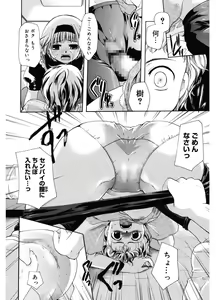 Page 68 of Koi no Namida to Ai no Mitsu - preview thumbnail