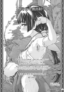 Page 3 of Yami Matsuri Kuma Miko Shinji Shiriasobi Uragatari - preview thumbnail
