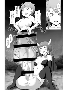 Page 12 of Makon Gendaihen - preview thumbnail