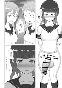 Page 8 of Makon Gendaihen - preview thumbnail