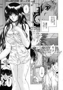 Page 116 of Bietsu no Toiki - preview thumbnail