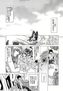 Page 124 of Bietsu no Toiki - preview thumbnail