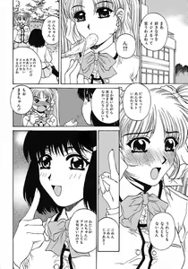 Page 145 of Bietsu no Toiki - preview thumbnail
