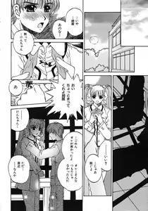 Page 149 of Bietsu no Toiki - preview thumbnail