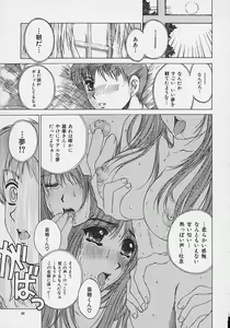 Page 22 of Bietsu no Toiki - preview thumbnail
