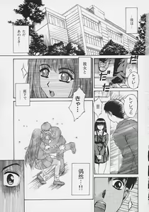 Page 6 of Bietsu no Toiki - preview thumbnail