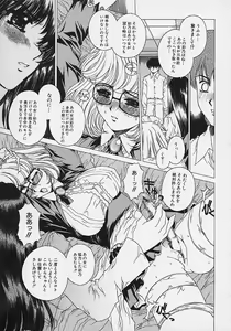 Page 64 of Bietsu no Toiki - preview thumbnail