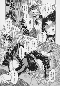Page 72 of Bietsu no Toiki - preview thumbnail