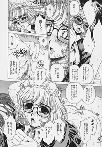 Page 77 of Bietsu no Toiki - preview thumbnail