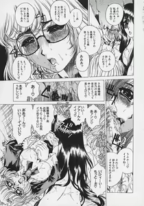 Page 86 of Bietsu no Toiki - preview thumbnail