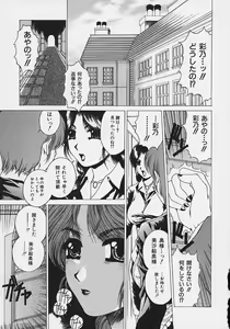 Page 90 of Bietsu no Toiki - preview thumbnail