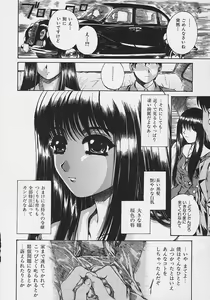 Page 9 of Bietsu no Toiki - preview thumbnail