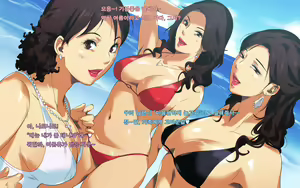 Page 3 of Hiwai Mousou ~Beach de Bitch na Mama-sans~ | 저속한 망상 ~해변의 걸레같은 엄마들~ - preview thumbnail