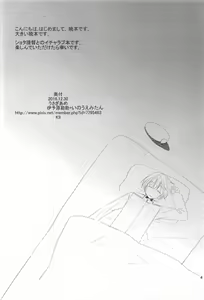 Page 3 of Shireikan! Doushiyou Watashi Senkan ni Nacchatta | 사령관! 어쩌지! 나 진한 이 돼 버렸어! - preview thumbnail