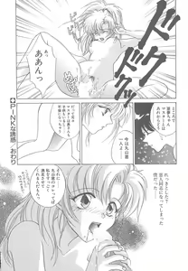 Page 101 of TWIN HEART - preview thumbnail