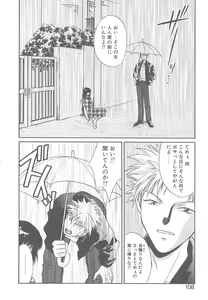 Page 103 of TWIN HEART - preview thumbnail