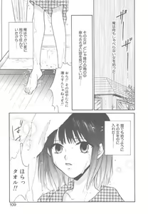 Page 104 of TWIN HEART - preview thumbnail