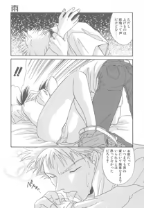 Page 110 of TWIN HEART - preview thumbnail
