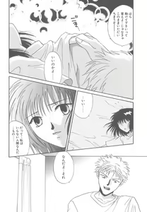 Page 112 of TWIN HEART - preview thumbnail