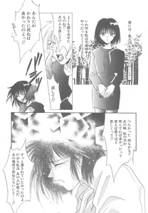 Page 114 of TWIN HEART - preview thumbnail