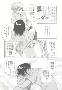 Page 115 of TWIN HEART - preview thumbnail