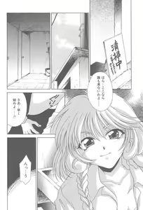 Page 19 of TWIN HEART - preview thumbnail