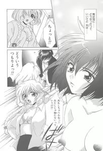 Page 21 of TWIN HEART - preview thumbnail