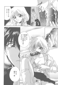 Page 23 of TWIN HEART - preview thumbnail