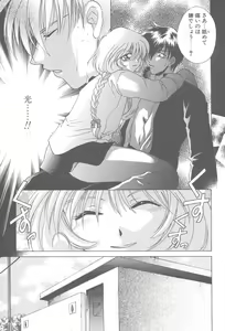Page 24 of TWIN HEART - preview thumbnail