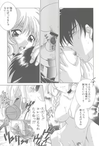 Page 30 of TWIN HEART - preview thumbnail