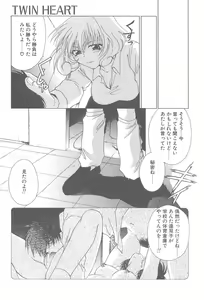 Page 32 of TWIN HEART - preview thumbnail