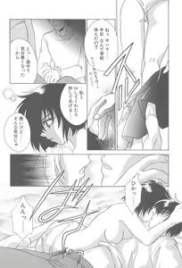 Page 35 of TWIN HEART - preview thumbnail
