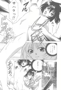 Page 38 of TWIN HEART - preview thumbnail