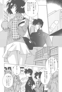 Page 39 of TWIN HEART - preview thumbnail