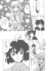 Page 42 of TWIN HEART - preview thumbnail
