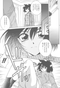 Page 44 of TWIN HEART - preview thumbnail
