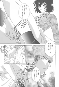 Page 45 of TWIN HEART - preview thumbnail