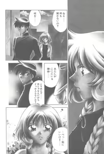 Page 51 of TWIN HEART - preview thumbnail