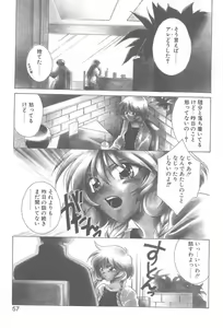 Page 52 of TWIN HEART - preview thumbnail