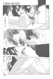 Page 58 of TWIN HEART - preview thumbnail