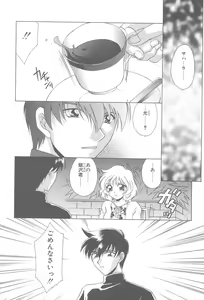 Page 61 of TWIN HEART - preview thumbnail
