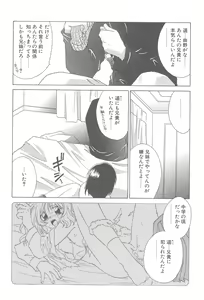 Page 63 of TWIN HEART - preview thumbnail