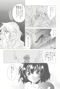 Page 64 of TWIN HEART - preview thumbnail