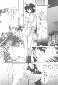 Page 69 of TWIN HEART - preview thumbnail