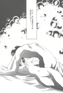 Page 74 of TWIN HEART - preview thumbnail