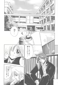 Page 75 of TWIN HEART - preview thumbnail