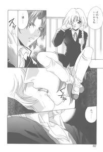 Page 77 of TWIN HEART - preview thumbnail