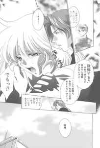 Page 80 of TWIN HEART - preview thumbnail